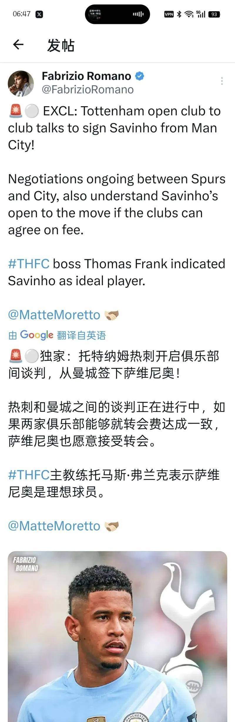 兴慜走了, 开始, 罗马诺说萨