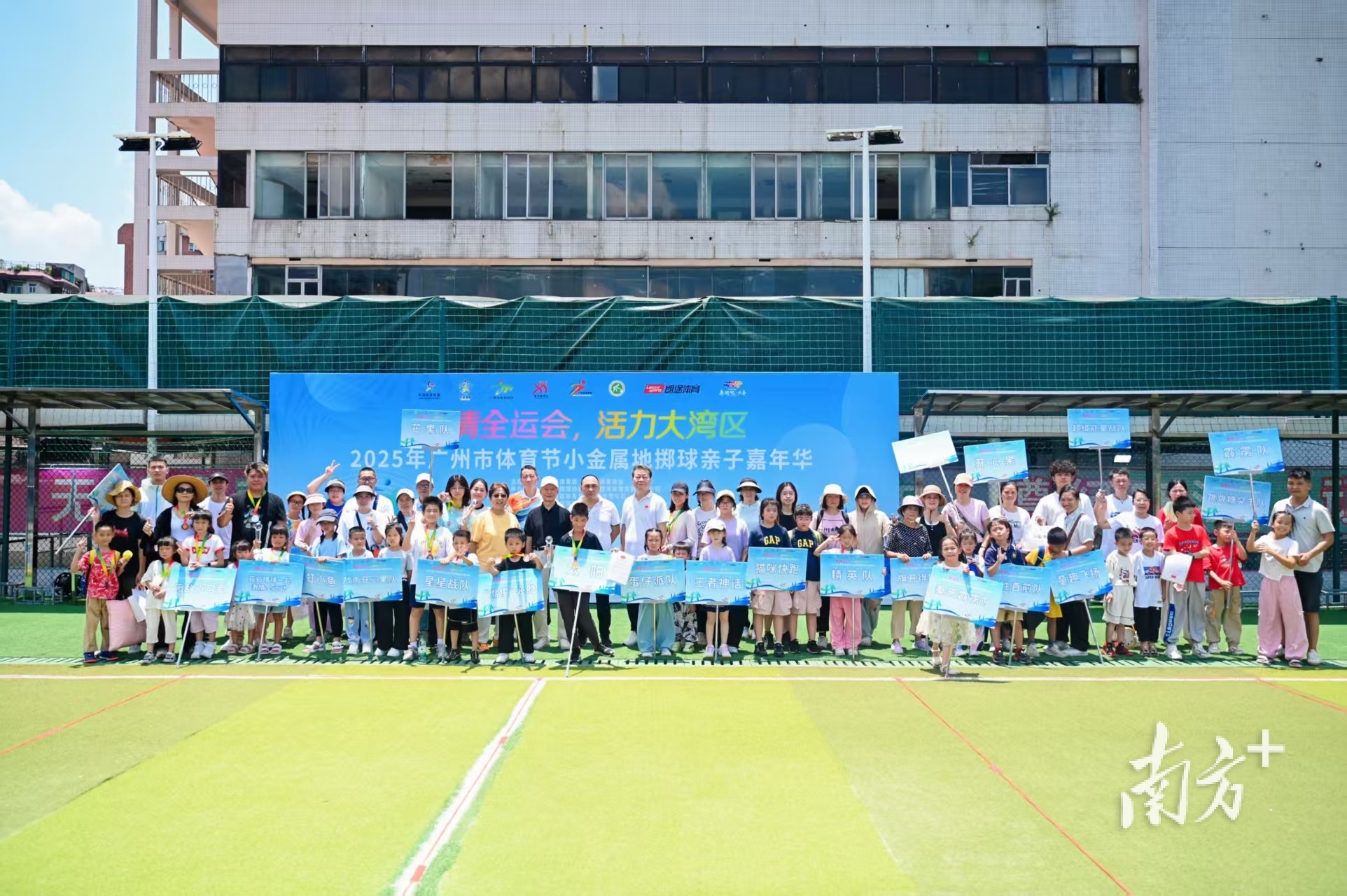 广州市掷球, 强市贡献力